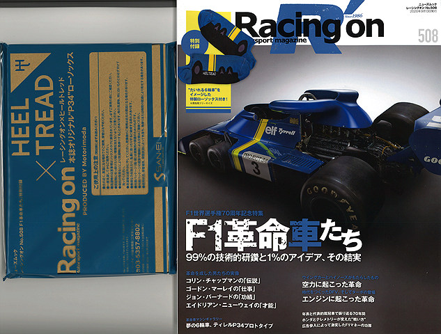 Racing-on508.jpg