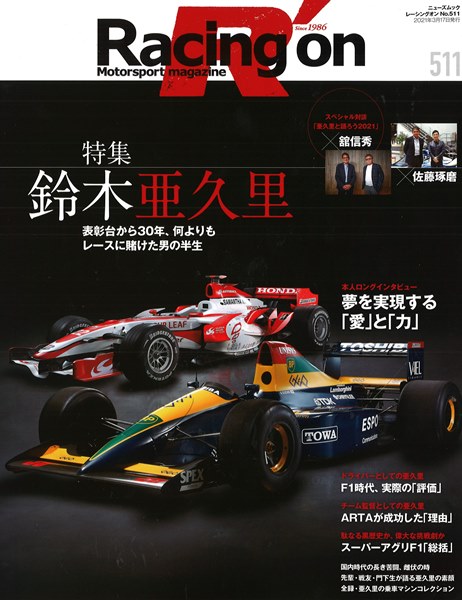 Racing-on511.jpg
