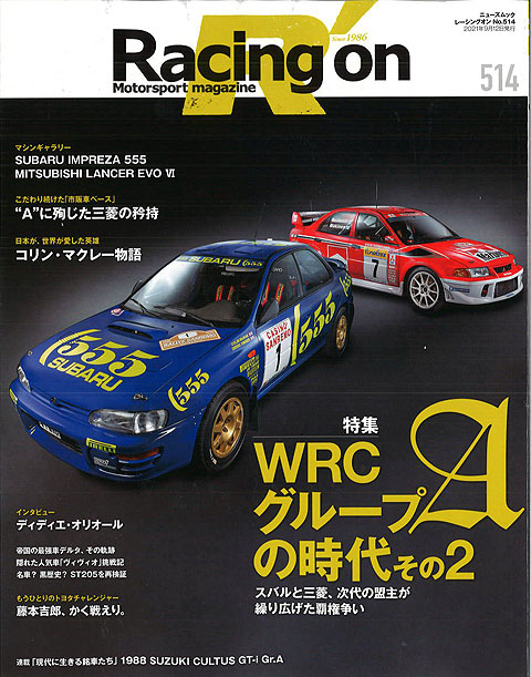 Racing-on514.jpg