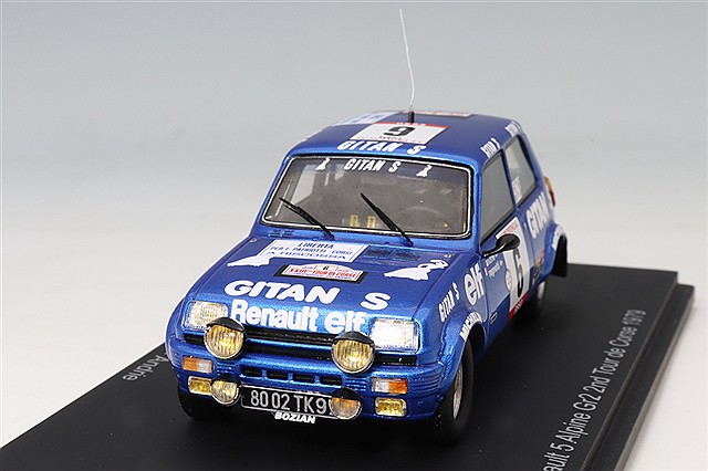 ミニカー専門店 キッドボックス 【メイクアップ】