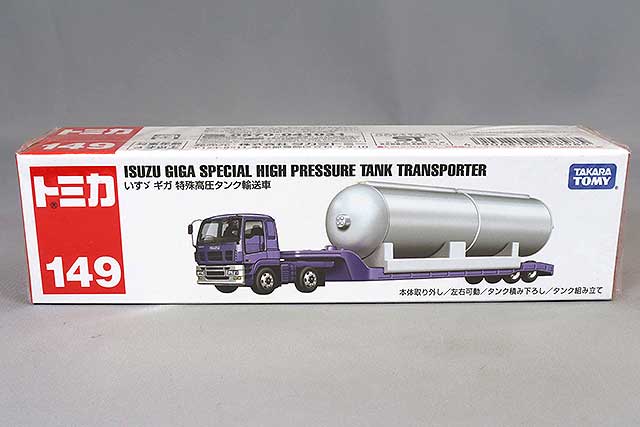 トミカセット53個　まとめ売り トミカ］くるまいろいろ【ロングトミカセット】まとめ売り