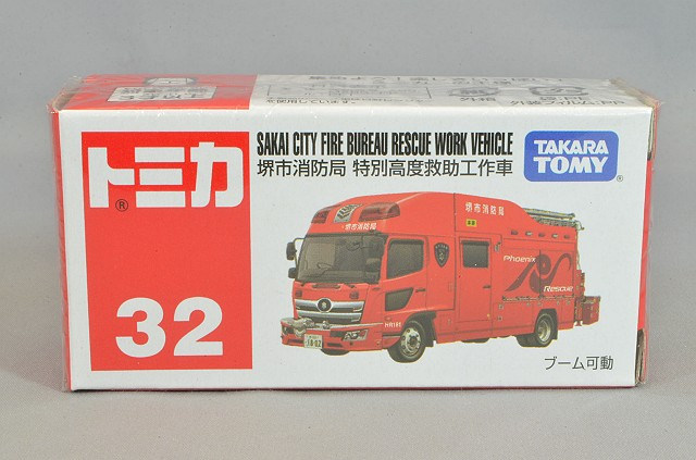 トミカ No.18 1/69 日産 NV350 キャラバン 救急車