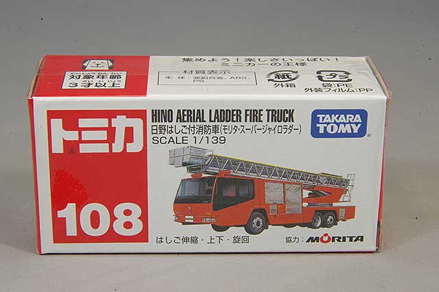 TOMICA63659.jpg
