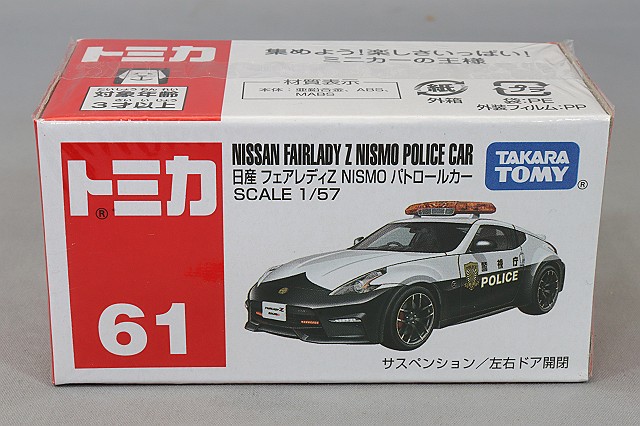 Takara Tomy - 廃番 レア トミカ NO.62 マツダ アテンザ