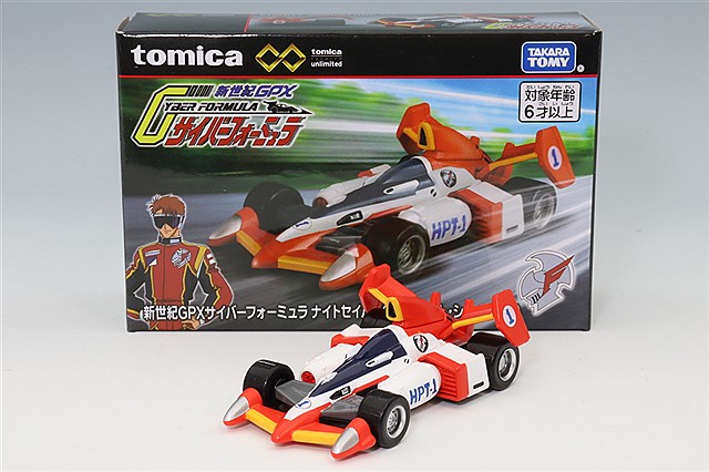 トミカ　新世紀GPXサイバーフォーミュラ アスラーダG.S.X 風見ハヤト トミカプレミアムunlimitedから 『新世紀GPXサイバー
