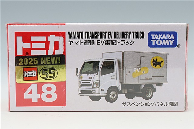 トミカ No.53 日産ディーゼル クオン ミキサー車