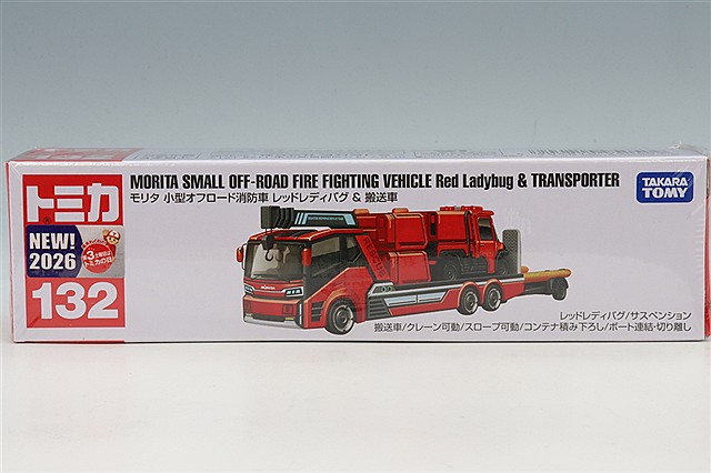 TOMICA95050.jpg
