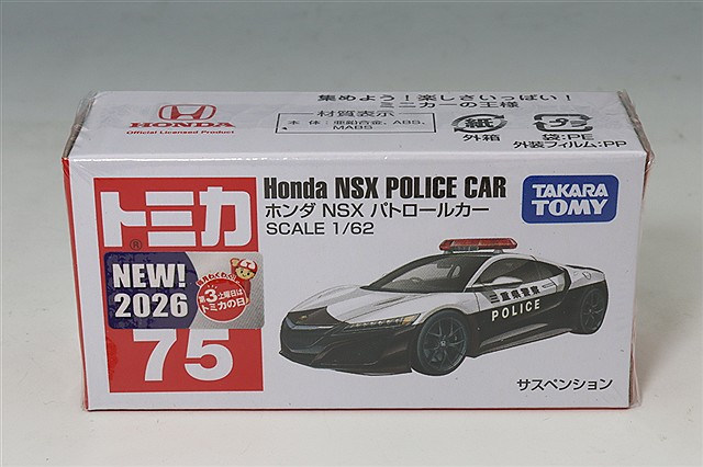 トミカ No.1 1/62 日産 スカイライン GT-R（BNR34） パトロールカー