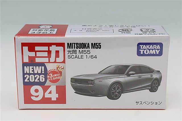 トミカ12個セット 楽天市場】【全品ポイント増量!】 トミカ No.88 日産 フェアレディZ