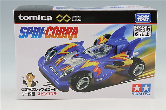 TOMICA99071.jpg