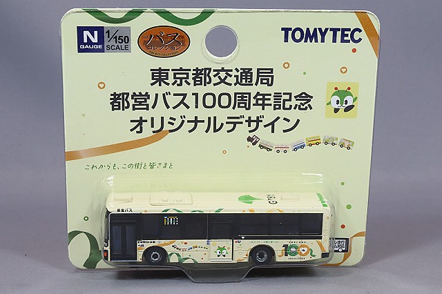 都営バス100周年ケース・バスコレ トミーテック ザ・バスコレクション 1/150 東京都交通局 都営