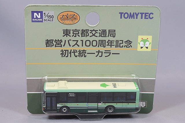 TOMY333050.jpg