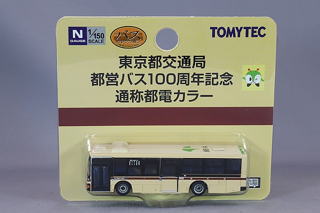 TOMY333067.jpg