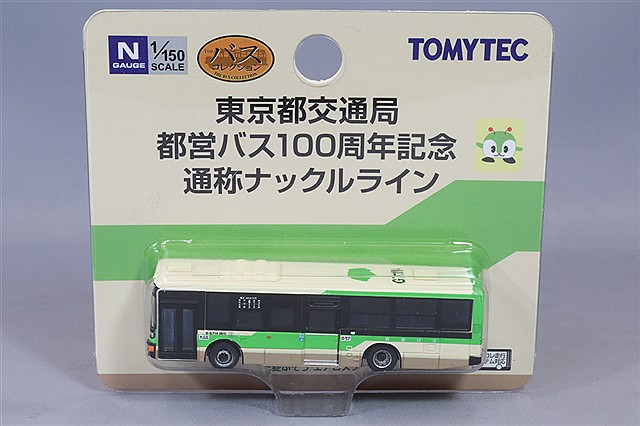 TOMY333098.jpg