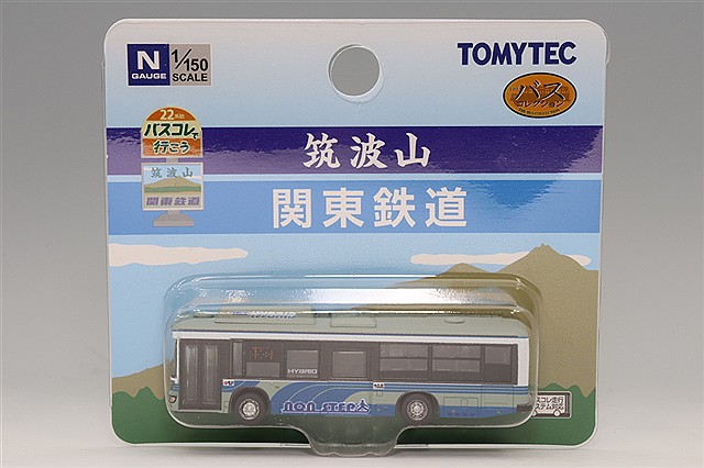 トミーテック ザ・バスコレクション 1/150 芸陽バス 設立90周年