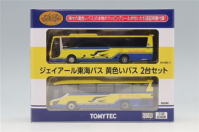 TOMY335474.jpg