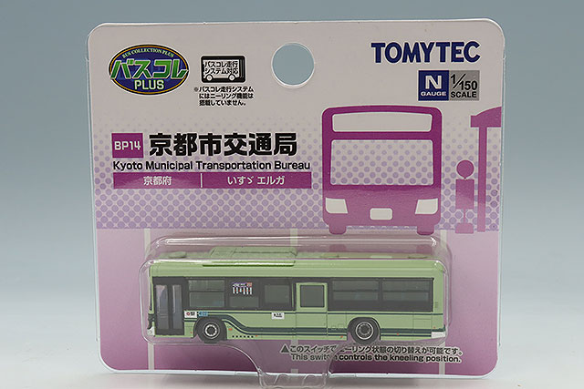トミーテック ザ・バスコレクション 1/150 横浜駅西口バスターミナル