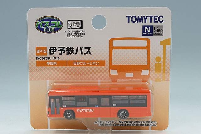 トミーテック ザ・バスコレクション 1/150 日野 ブルーリボン