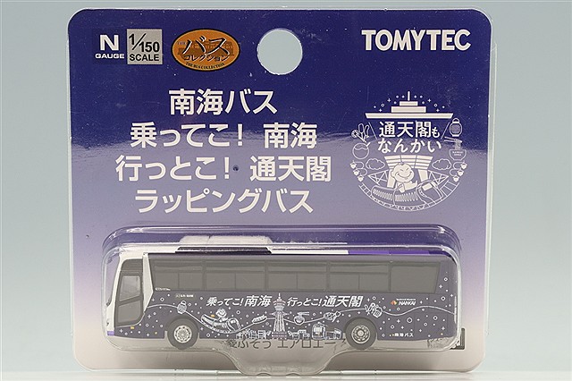 TOMY339137.jpg