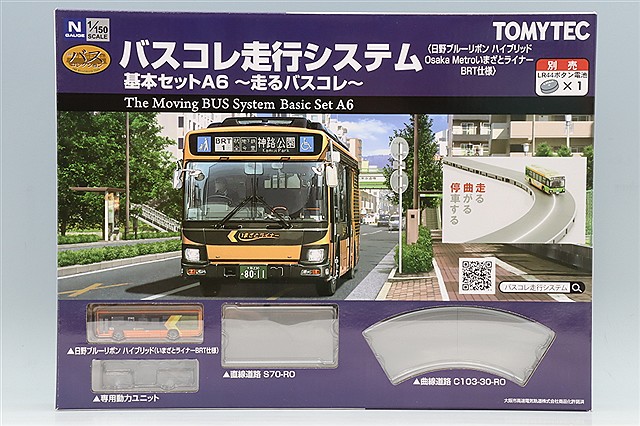 TOMY339168.jpg