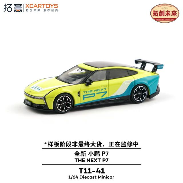 XCAR-T11-41.jpg