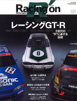 Racing-on501.jpg