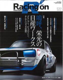 Racing-on522.jpg