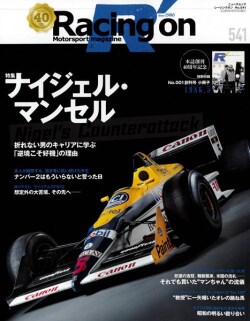 Racing-on541.jpg