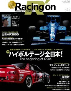 Racing-on542.jpg