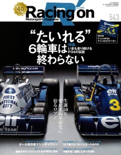 Racing-on543.jpg