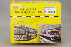 TOMY30341.jpg
