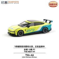 XCAR-T11-41.jpg