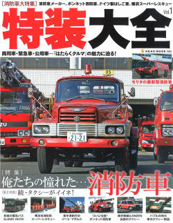 tokusou01.jpg