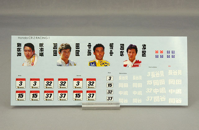 エブロ 1/43 ホンダ CR-Z 無限 レジェンドカップ 2011 セットA #3/#15