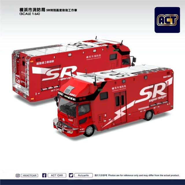 アクトカー　横浜市消防局　機動第2救助工作車 アクトカー横浜市消防局機動第2救助工作車