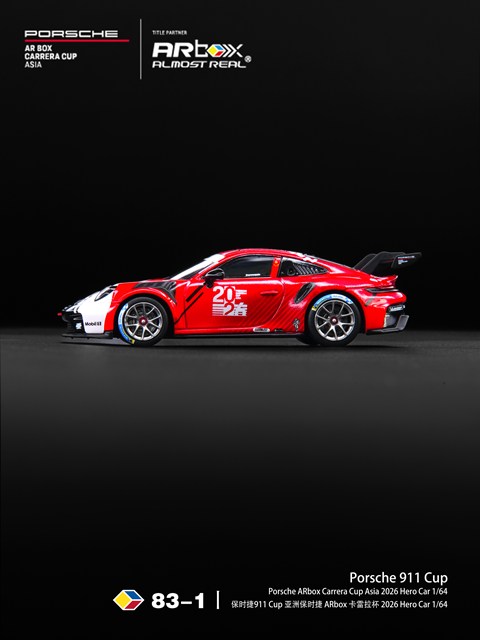 ☆予約品☆ ALMOSTREAL 1/64 ポルシェ 911 Cup Porsche ARbox カレラ