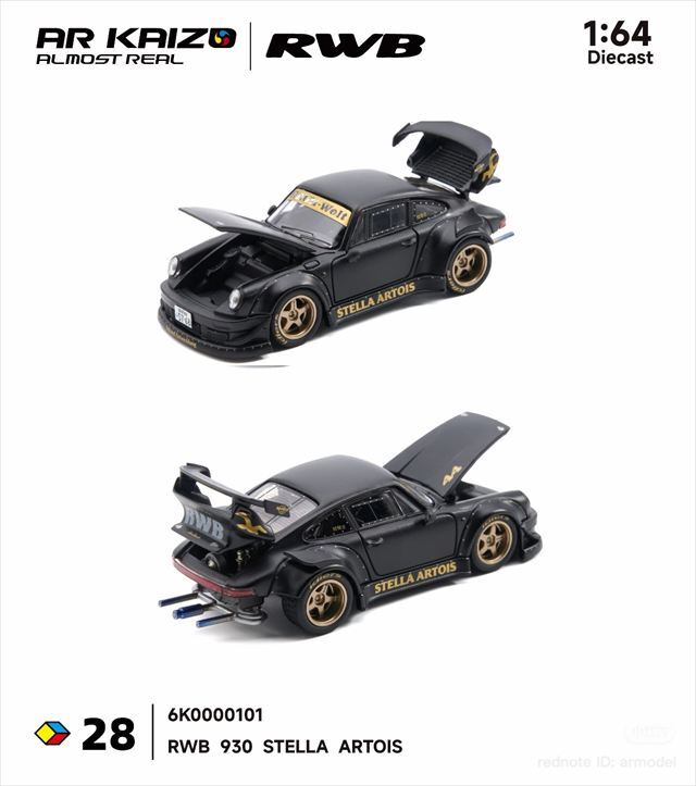 ALMOSTREAL 1/64 RWB 930 STELLA ARTOIS ペインキラー