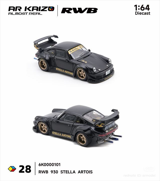 海外希少品　RWB SuperNine 1000台限定 モデルカー ALMOSTREAL 1/64 RWB 930 STELLA ARTOIS ペインキラー