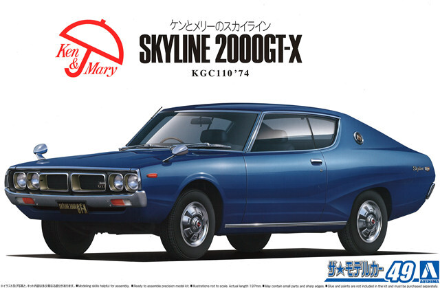 AOSHIMA プラモデル ザ・モデルカー 49 1/24 日産 KGC110 スカイライン