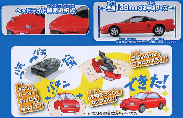 ナギナミGSパーツ 8枚セット 4905083065822.jpg