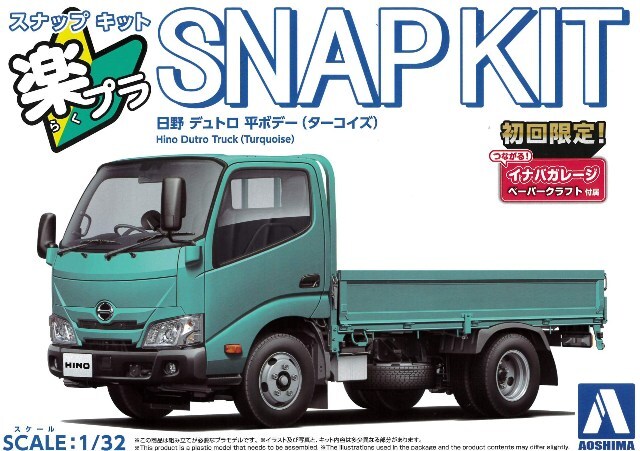 アオシマ プラモデル 楽プラ スナップキット No.23-TE 1/32 日野
