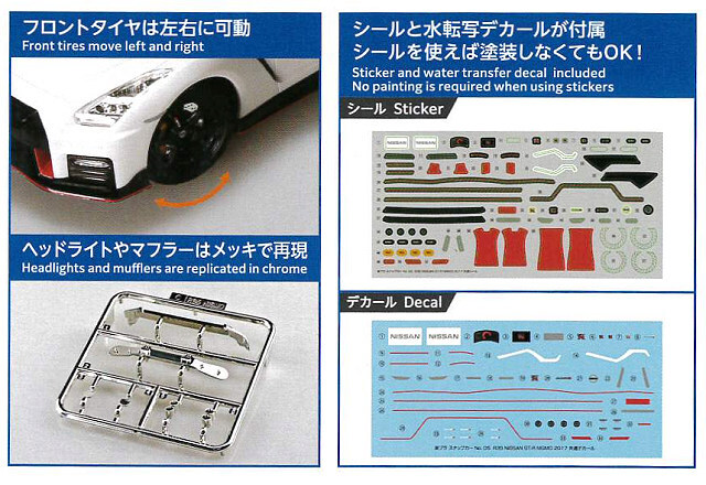 アオシマ プラモデル 楽プラ スナップカー No.05-BW 1/24 日産 GT-R