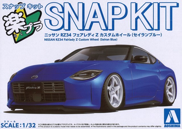 AOSHIMA プラモデル 楽プラ スナップキット No.17CU-SB 1/32