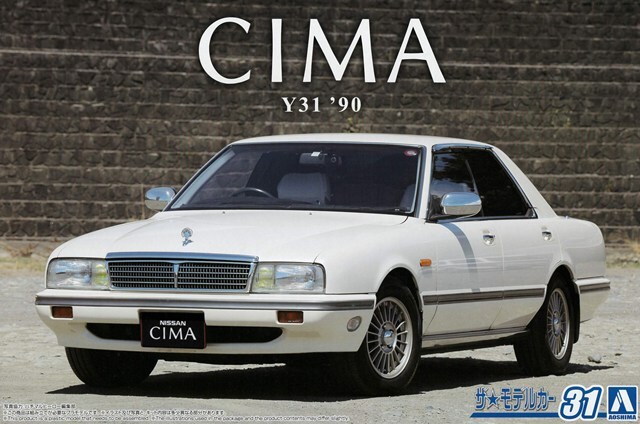 アオシマ プラモデル ザ・モデルカー No.31 1/24 日産 Y31
