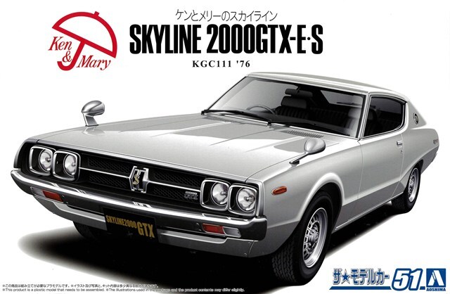 アオシマ プラモデル ザ・モデルカー No.51 1/24 日産 GC111