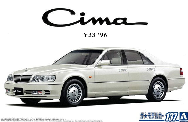 アオシマ プラモデル ザ・モデルカー No.137 1/24 日産 Y33 シーマ 1996