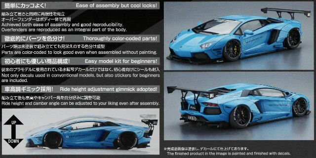 アオシマ プラモデル リバティーウォーク No.17 1/24 LB-WORKS