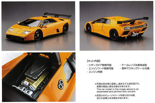 アオシマ プラモデル ザ・スーパーカー No.20 1/24 1999