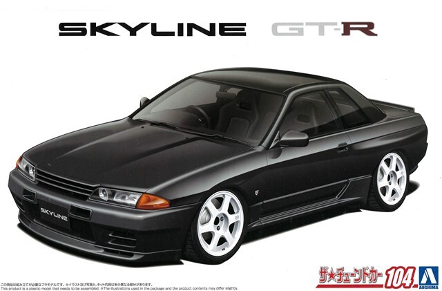 アオシマ プラモデル ザ・チューンドカー No.104 1/24 日産