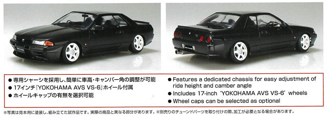 プラモデルアオシマ 日産スカイライン アオシマ ジャパン アオシマ